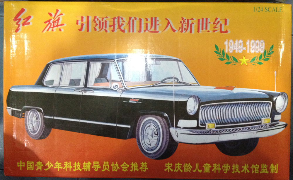 1/24 รถคลาสสิค 2