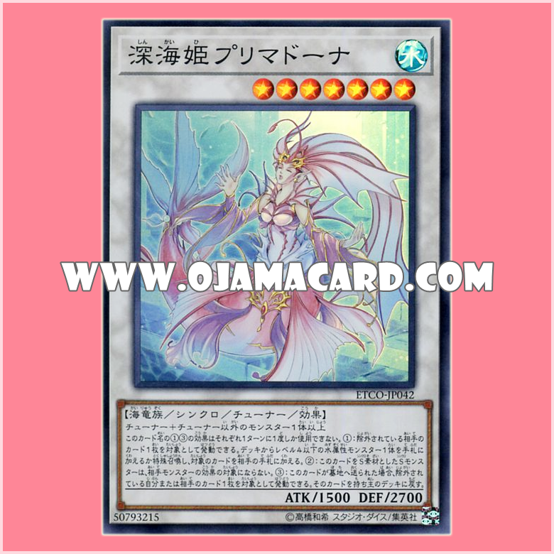 ETCO-JP042 : Deep Sea Prima Donna / Deep Sea Princess Prima Donna (Super Rare)「JA」