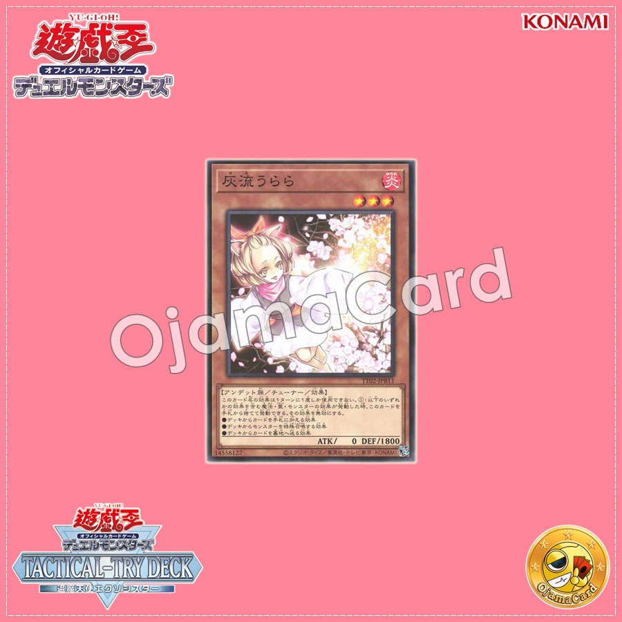TT02-JPB11 : Ash Blossom & Joyous Spring / Haru Urara (Common)