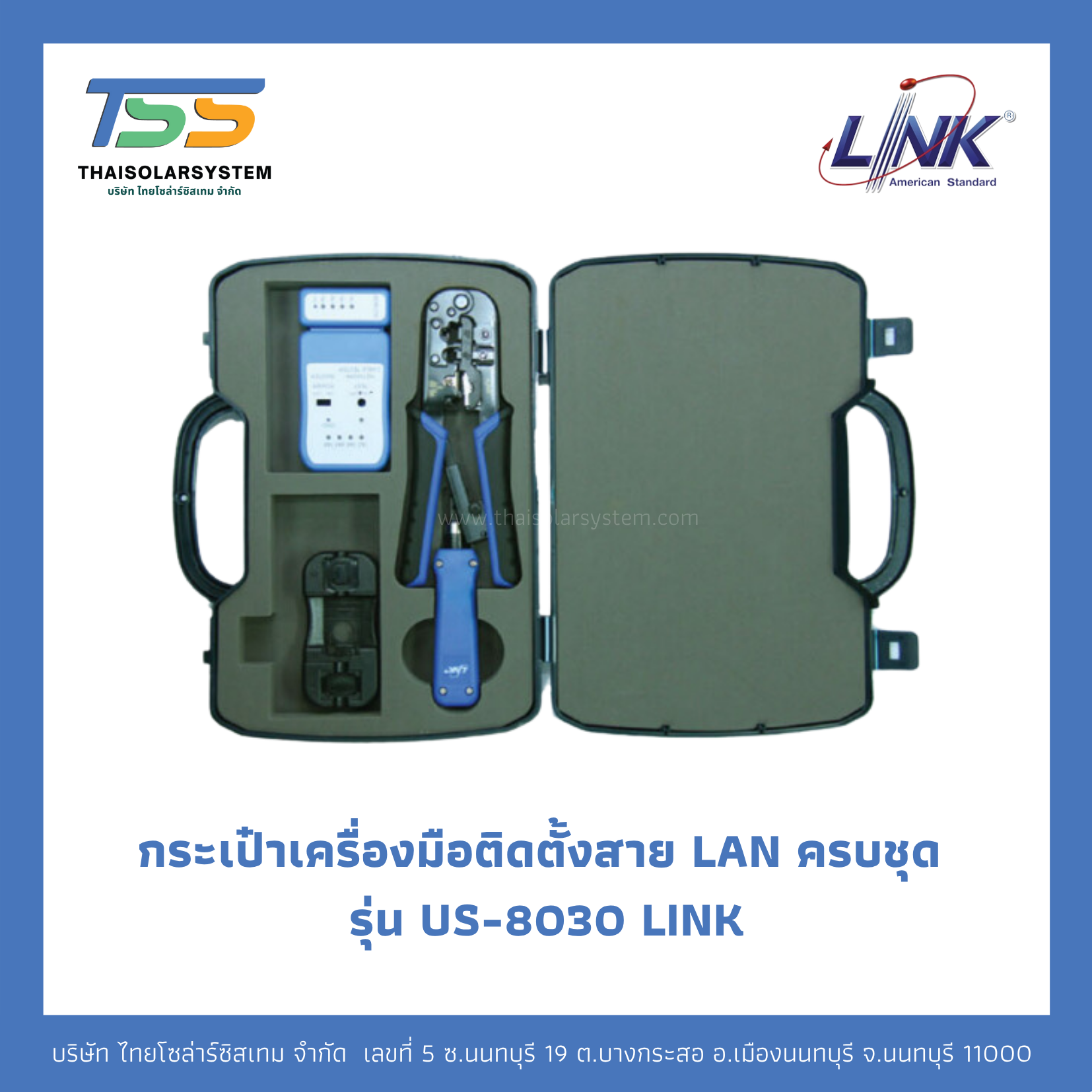 กระเป๋าเครื่องมือติดตั้งสาย LAN ครบชุด รุ่น US-8030 LINK