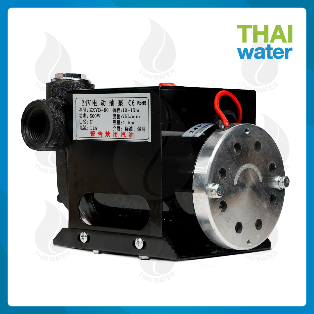 ปั๊มดูดน้ำมัน DC24V 550W รุ่น ZXYB-80
