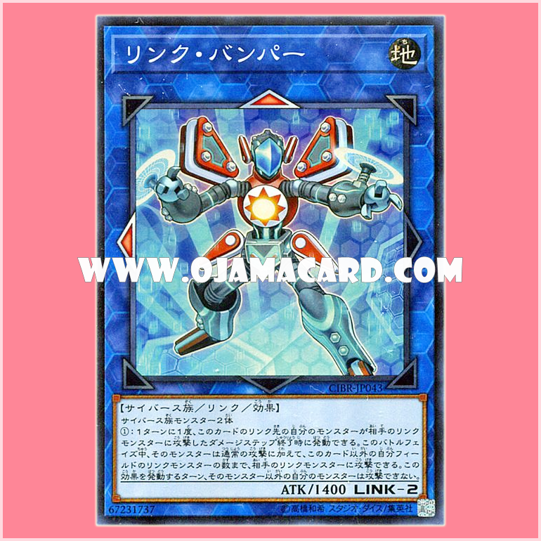 CIBR-JP043 : Link Bumper (Super Rare)