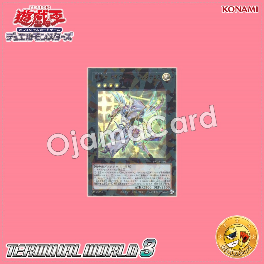 TW03-JP043 : Tellarknight Constellar Delteros / Tellarknight Sacred Deltatheros (Ultra Parallel Rare)