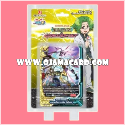 D Special Series 2 : Dual Start Deck (BFT-D-SS02-1) ภาค 3 ชุดที่ 5