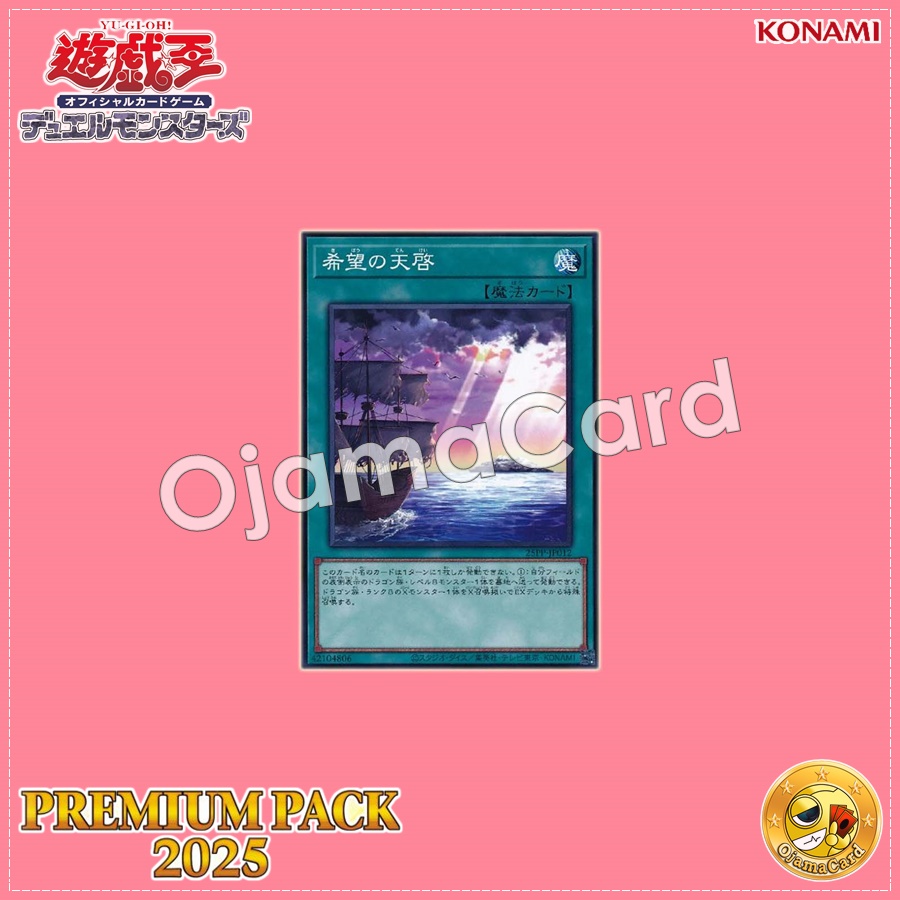 25PP-JP012 : Revelation of Hope (Common)