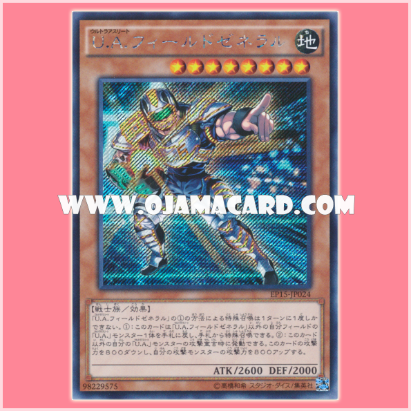 EP15-JP024 : U.A. Playmaker / Ultra Athlete Field General (Secret Rare)