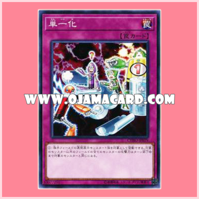 CYHO-JP079 : Standardization (Common)