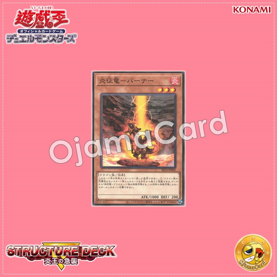 SR14-JP009 : Burner, Dragon Ruler of Sparks / Dragon Ruler of Flames - Burner (Common)