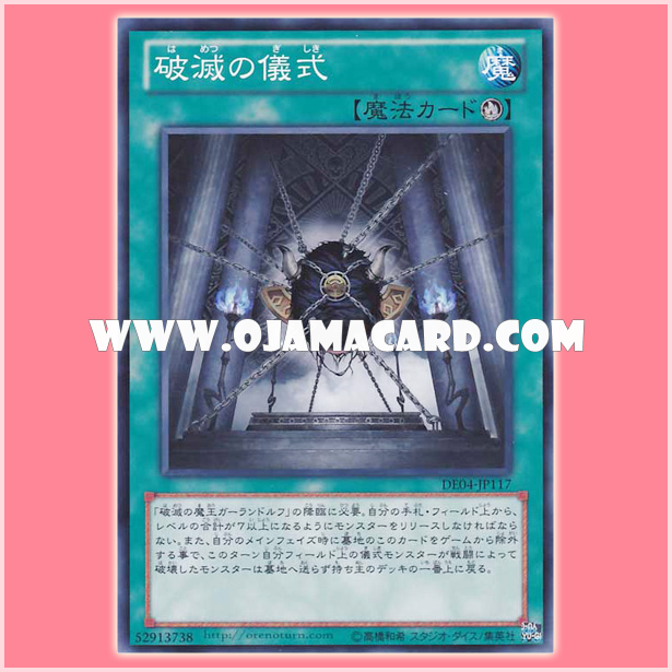 DE04-JP117 : Ritual of Destruction (Common) 95%