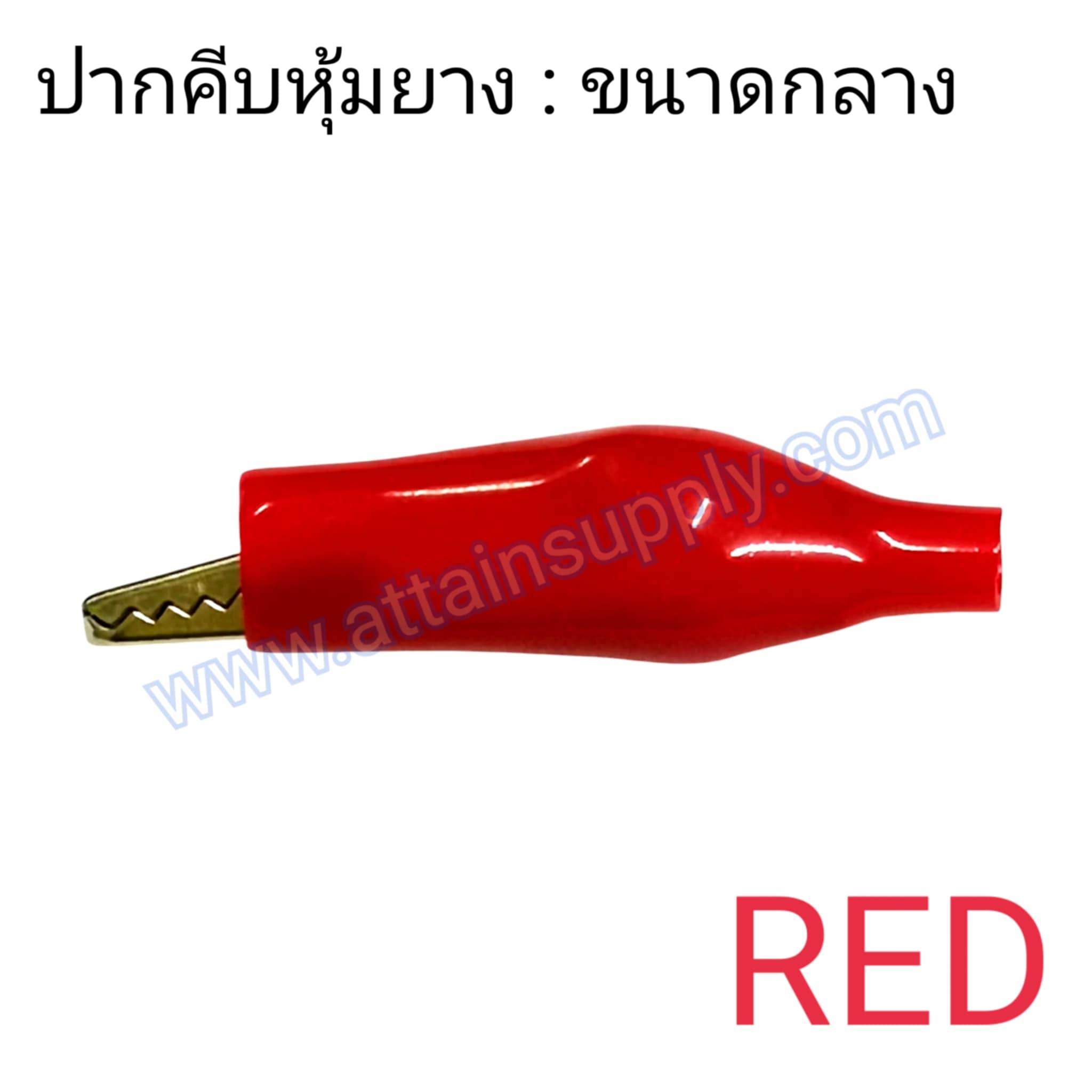 ปากคีบหุ้มยาง-ขนาดกลาง 42MM./สีแดง