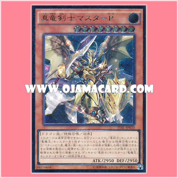 TDIL-JP020 : Master Peace, the True Dracoslayer (Ultimate Rare)