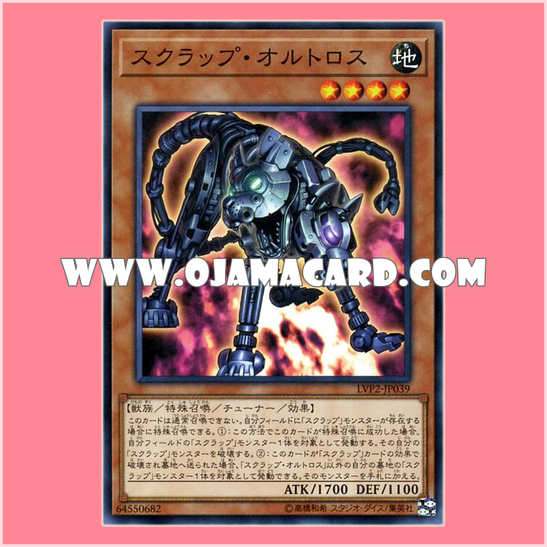 LVP2-JP039 : Scrap Orthros (Common)