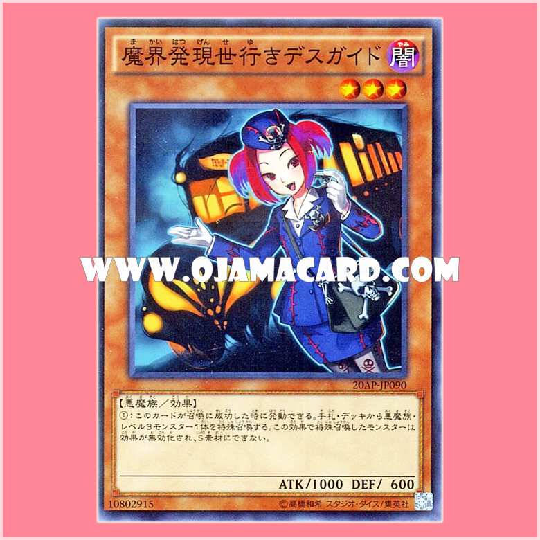 20AP-JP090 : Tour Guide From the Underworld / Death Guide Departing the Demon World Bound for the Living World (Normal Parallel Rare)