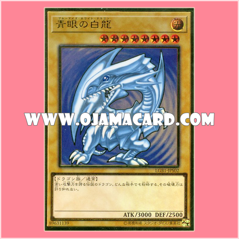 LGB1-JPS02 : Blue-Eyes White Dragon (Premium Gold Rare)