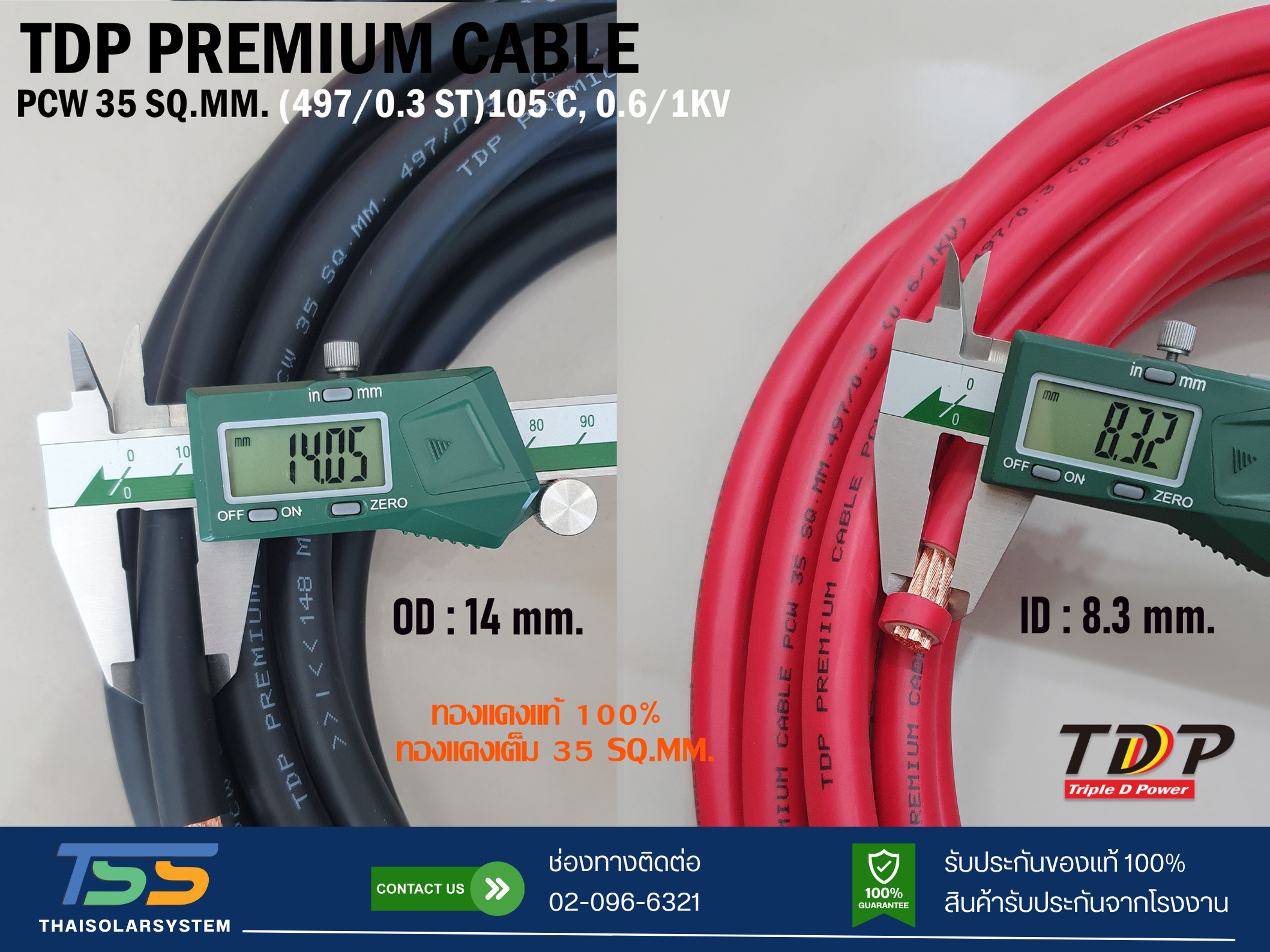 สายไฟแบตเตอรี่ TDP PREMIUM CABLE ขนาด 35 SQ.MM (เมตร)