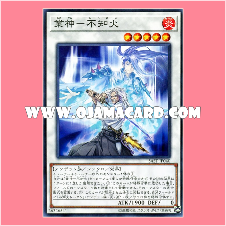SAST-JP040 : Shiranui Skillsaga / Vocation God - Shiranui (Common)