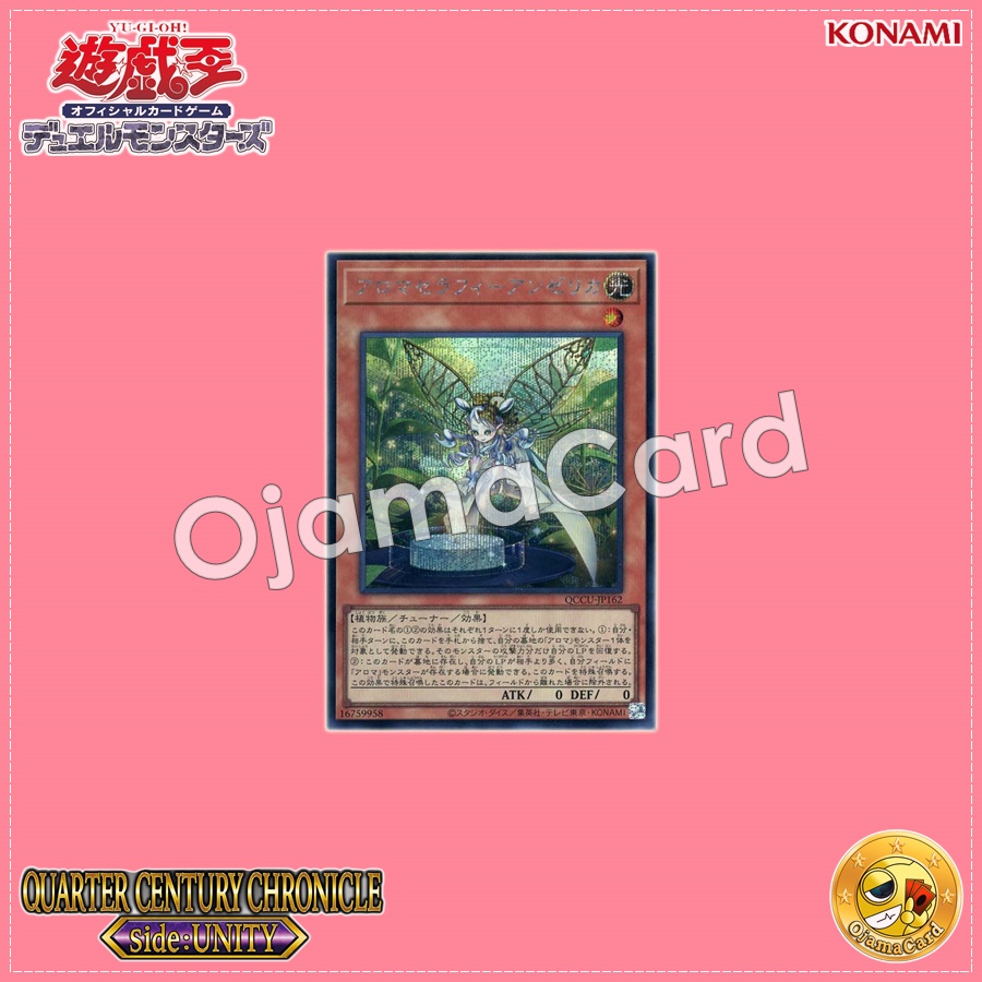 QCCU-JP162 : Aromaseraphy Angelica (Secret Rare)