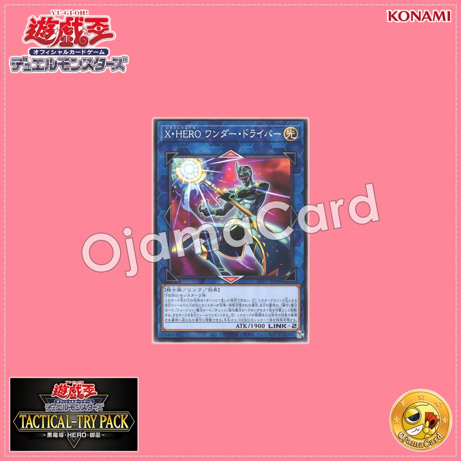 TTP1-JP048 : Xtra HERO Wonder Driver (Common)