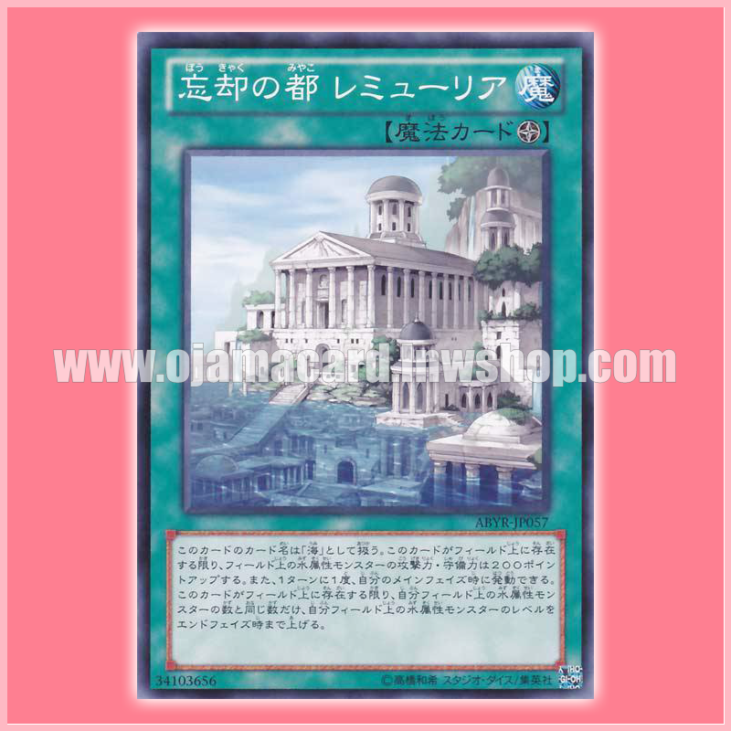 ABYR-JP057 : Forgotten Capital Lemuria / Lemuria, the Forgotten City (Common)