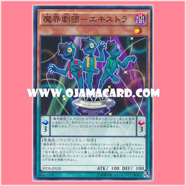 SPDS-JP020 : Abyss Actor - Extras / Abyss Actor - Extra (Common)「98%」
