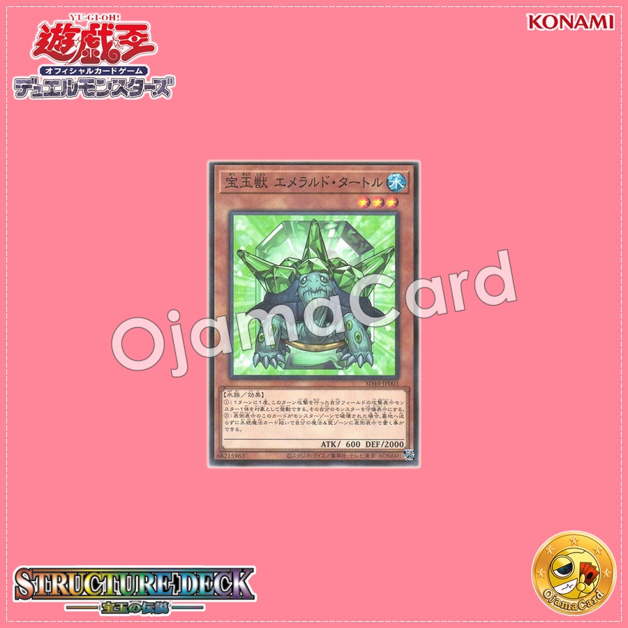 SD44-JP003 : Crystal Beast Emerald Tortoise / Gem Beast Emerald Turtle (Normal Parallel Rare)