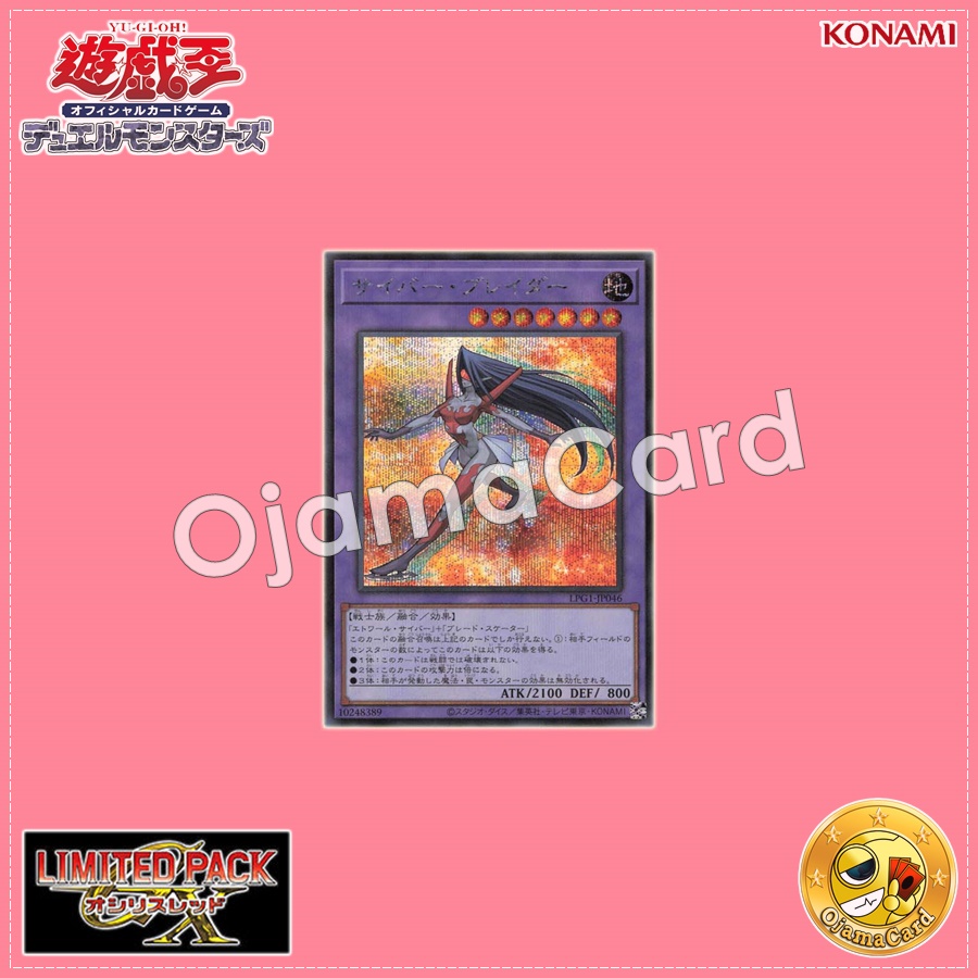LPG1-JP046 : Cyber Blader (Secret Rare)