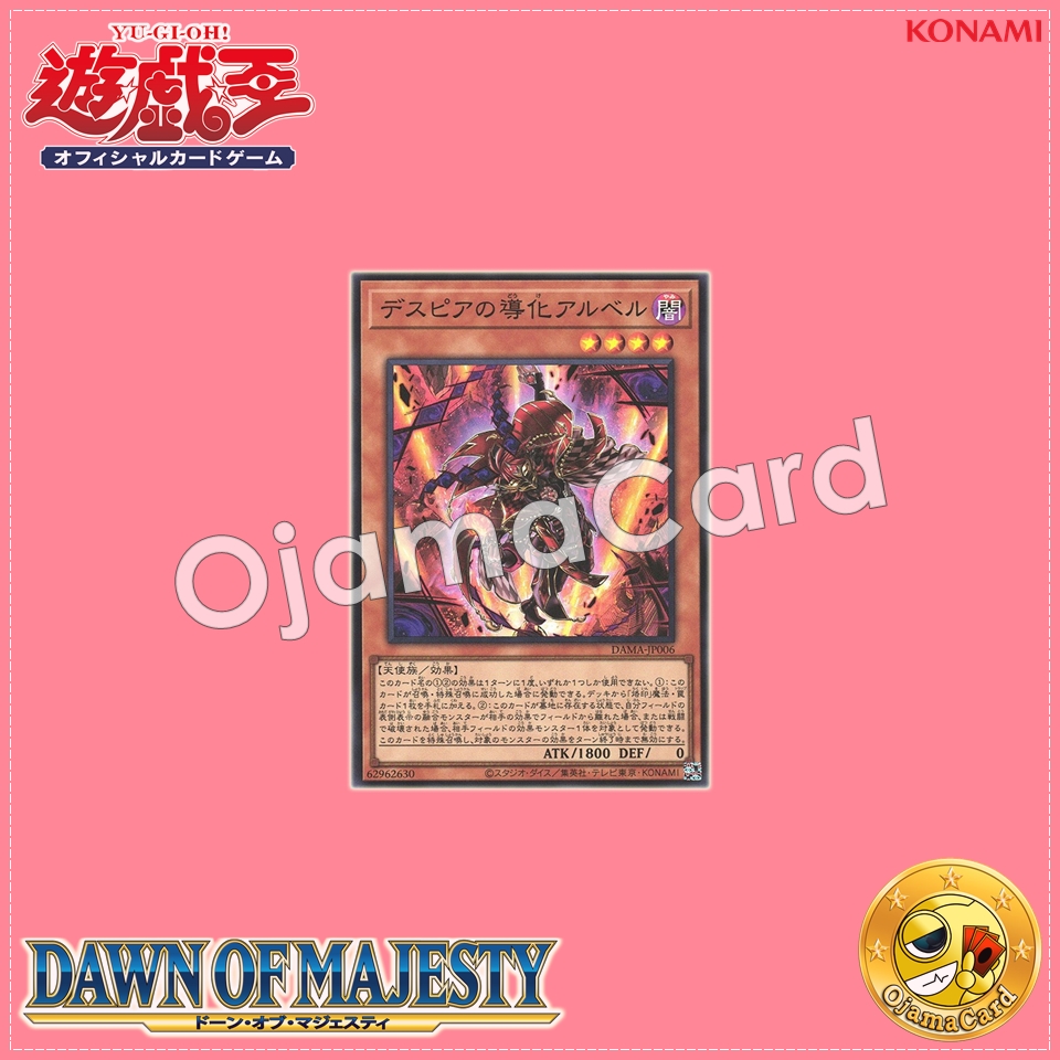 DAMA-JP006 : Aluber the Jester of Despia (Super Rare)