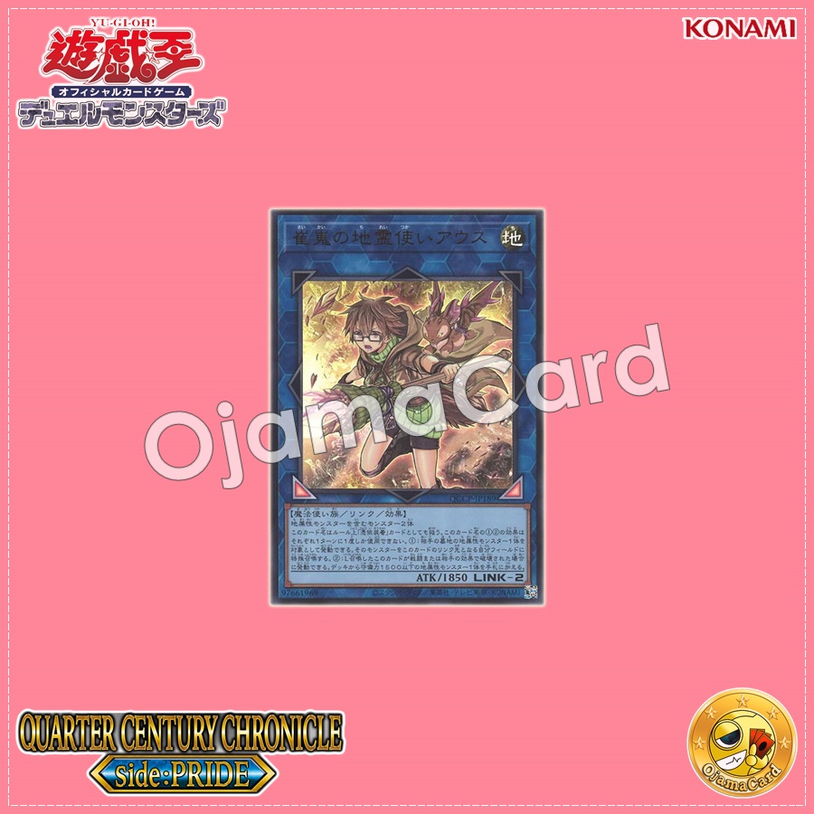 QCCP-JP189 : Aussa the Earth Charmer, Immovable / Aussa the Lofty Earth Spirit Charmer (Ultimate Rare)