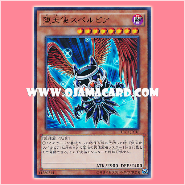 TRC1-JP016 : Darklord Superbia / Fallen Angel Superbia (Super Rare)