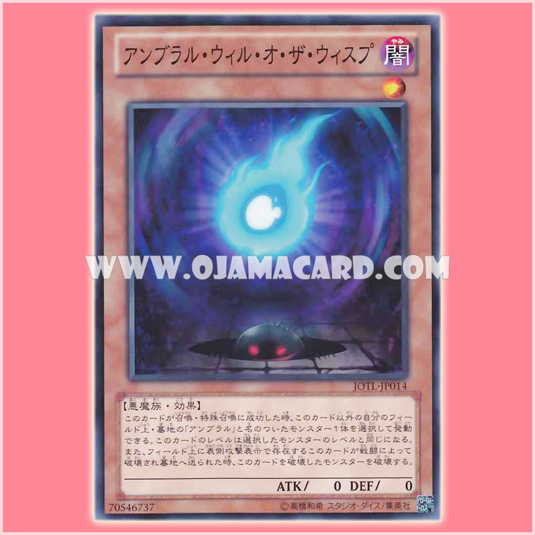 JOTL-JP014 : Umbral Horror Will o' the Wisp / Umbral Will-o'-the-Wisp (Common)