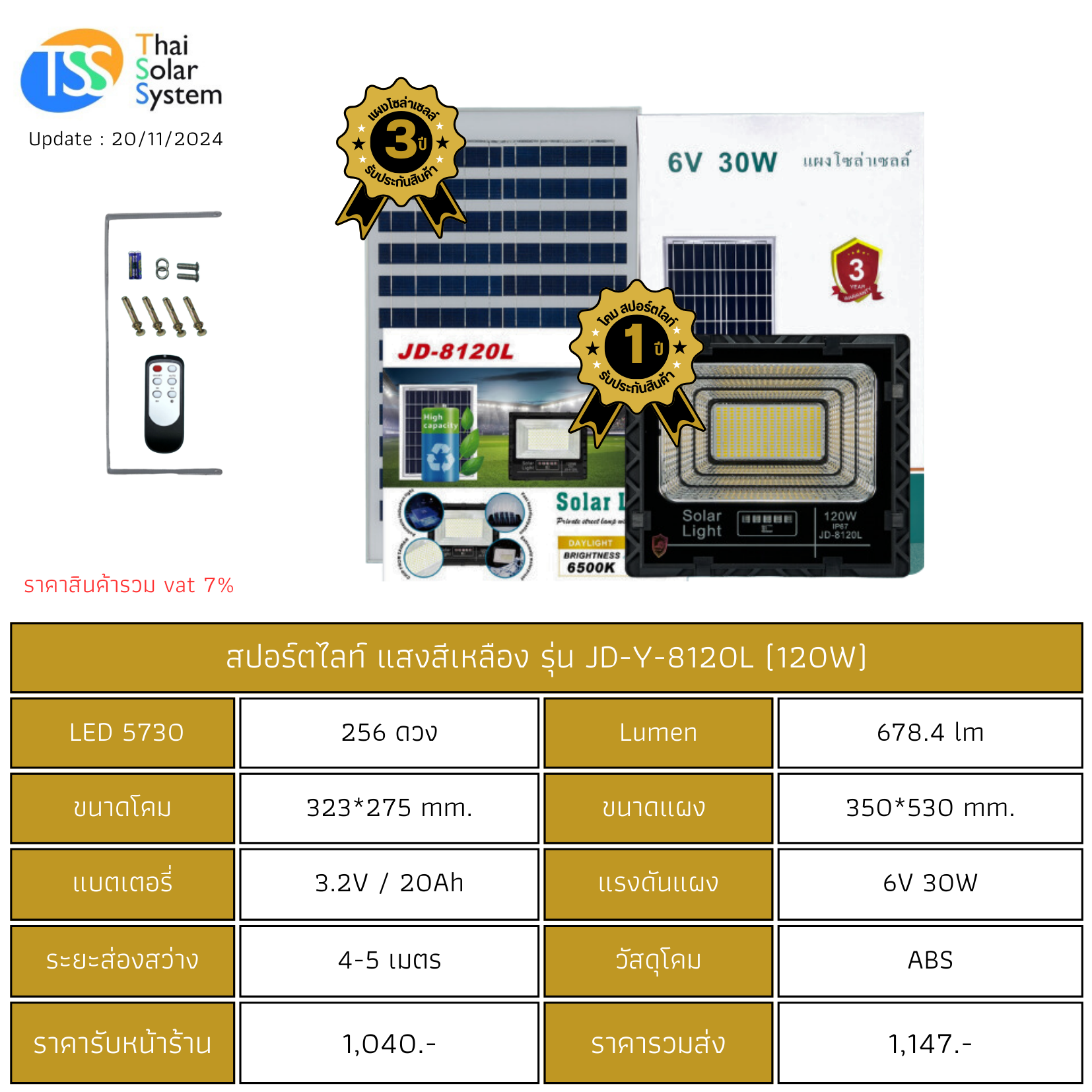 Spot Light โซล่าเซลล์ JD-Y-8120L ขนาด 120w แสงสีเหลือง