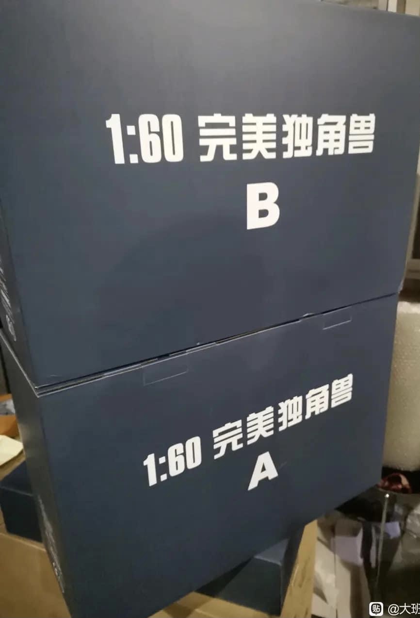 PG 1/60 Unicorn Perfectibility with Divine Expansion and Full Armor Set [Daban]