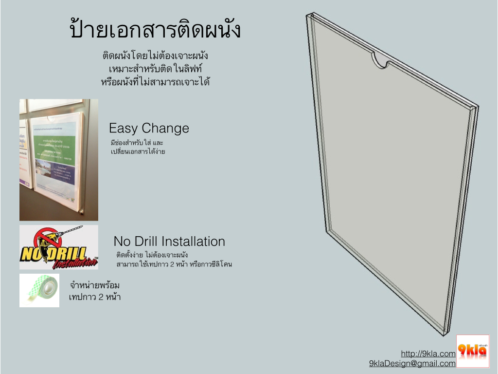 A4 ซองเอกสาร ติดผนัง แบบไม่เจาะผนัง แนวตั้ง ฟรี!! เทปกาว 2 หน้า ใส ชิ้น