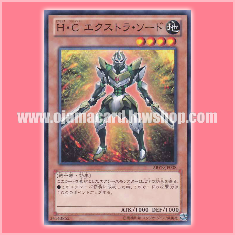 ABYR-JP008 : Heroic Challenger - Extra Sword (Common)