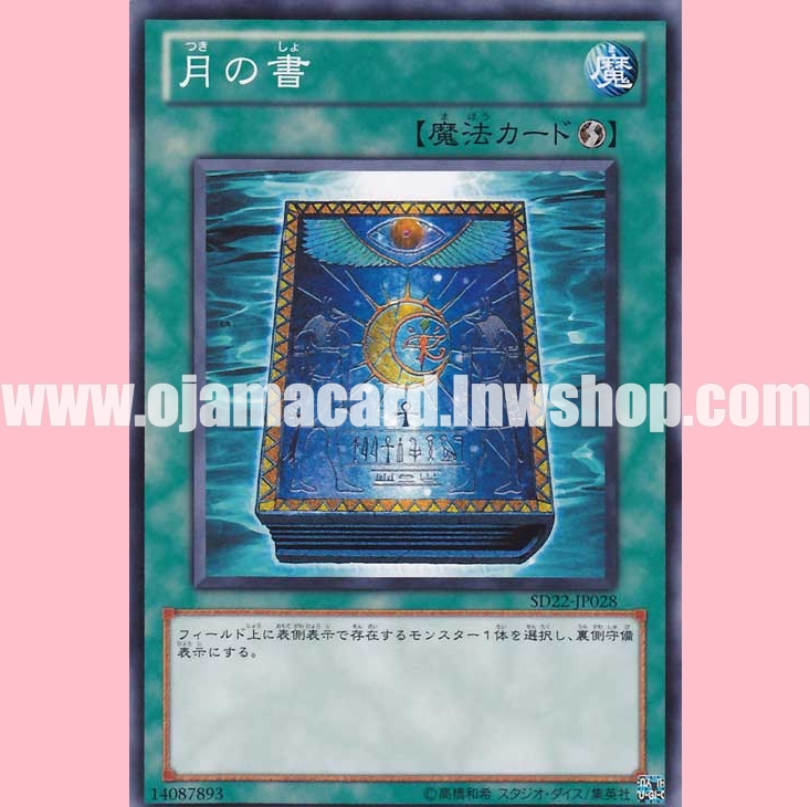 SD22-JP028 : Book of Moon (Common)