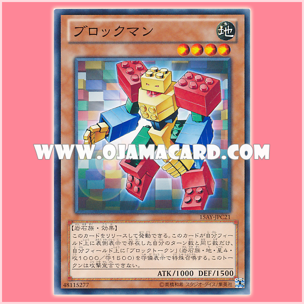 15AY-JPC21 : Blockman (Common)