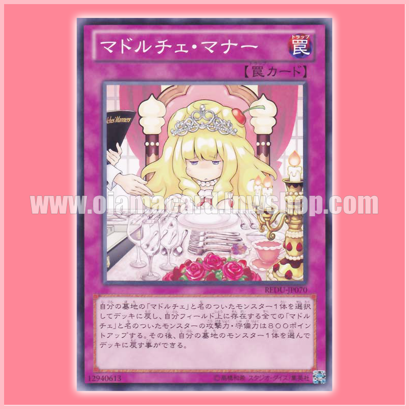 REDU-JP070 : Madolche Lesson / Madolche Manner (Common)