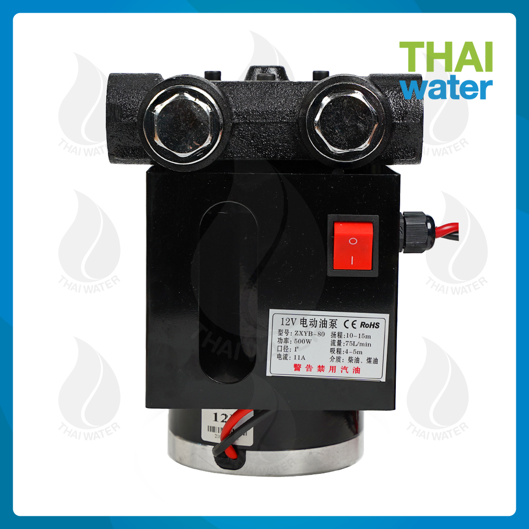 ปั๊มดูดน้ำมัน DC12V 500W รุ่น ZXYB-80