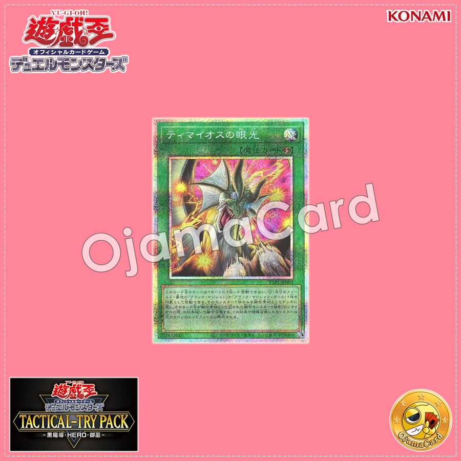 TTP1-JP003 : The Gaze of Timaeus (Prismatic Secret Rare)