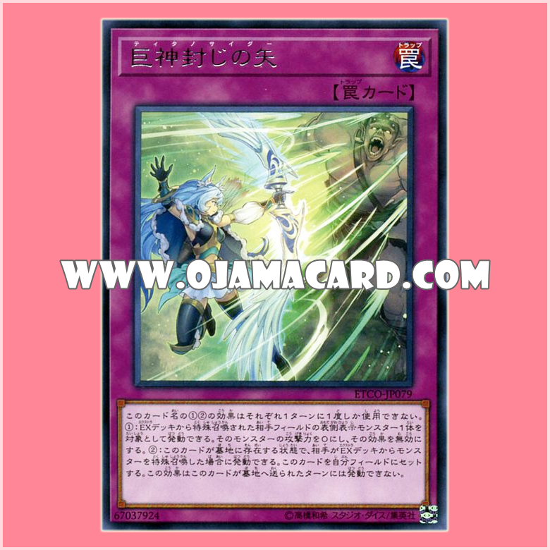 ETCO-JP079 : Titanocider (Rare)「JA」