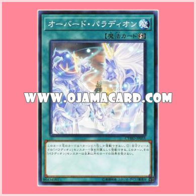 CYHO-JP055 : Aubade Palladion (Common)