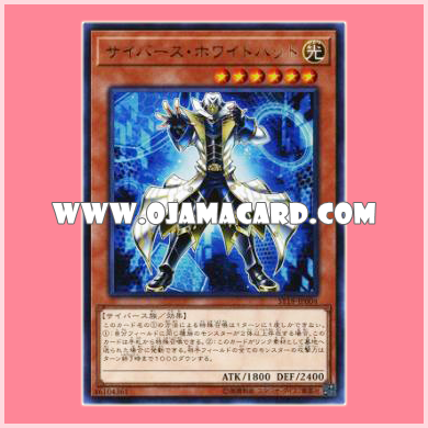 ST18-JP004 : Cyberse Whitehat (Ultra Rare)