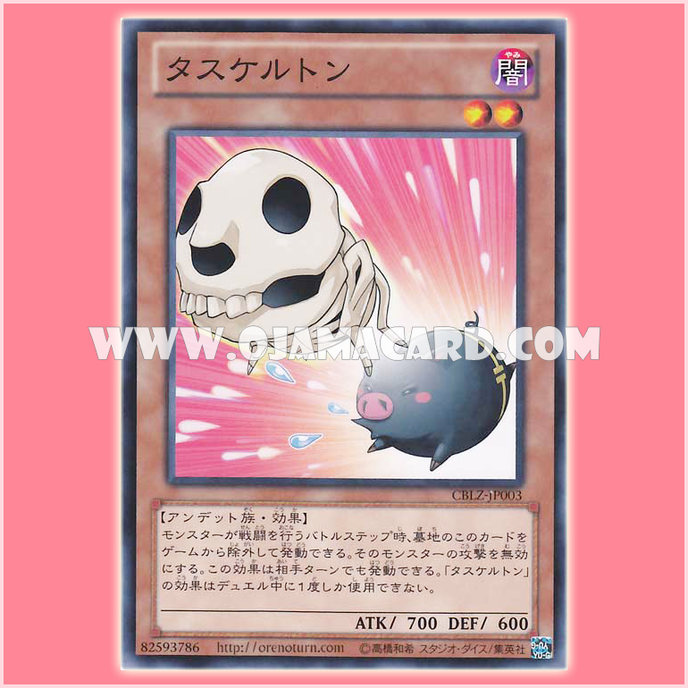 CBLZ-JP003 : Bacon Saver / Tasukeleton (Common)