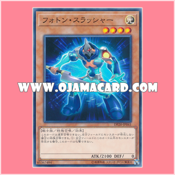DP20-JP041 : Photon Thrasher (Common) 98%