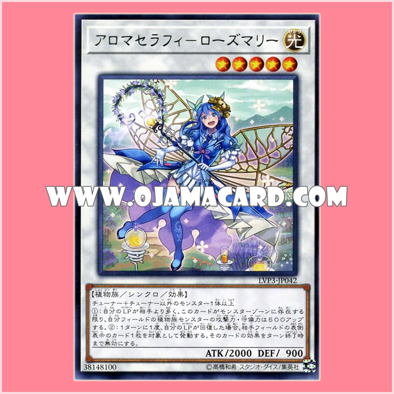 LVP3-JP042 : Aromaseraphy Rosemary (Rare)「JP」