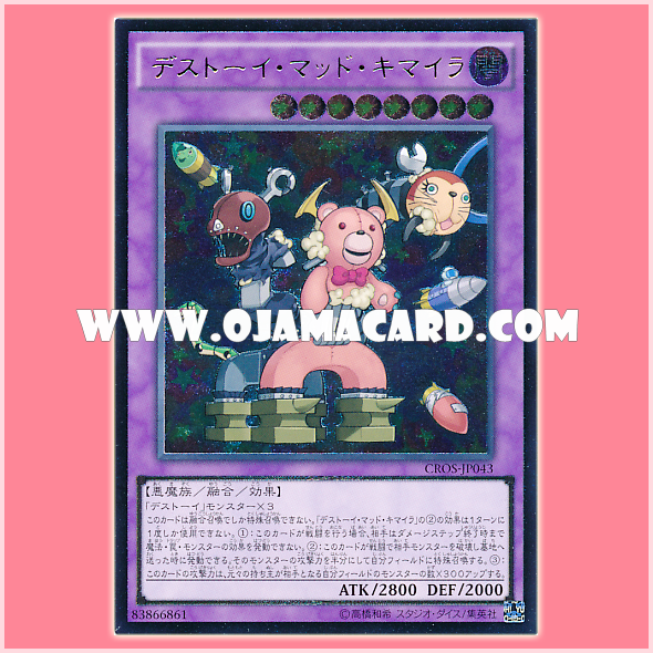 CROS-JP043 : Frightfur Mad Chimera / Death-Toy Mad Chimera (Ultimate Rare)