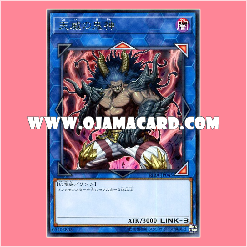 RIRA-JP045 : Berserker of the Tenyi / Fierce God of the Tenyi (Rare)