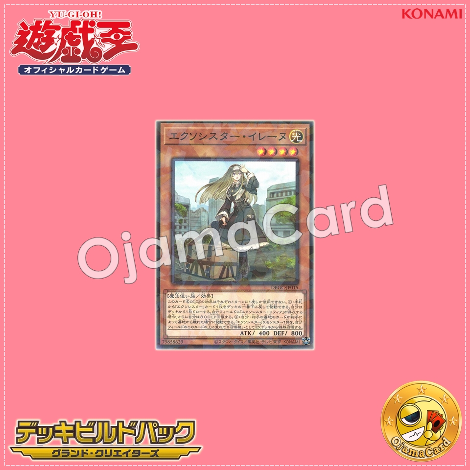 DBGC-JP015 : Exorsister Elaine (Normal Parallel Rare)