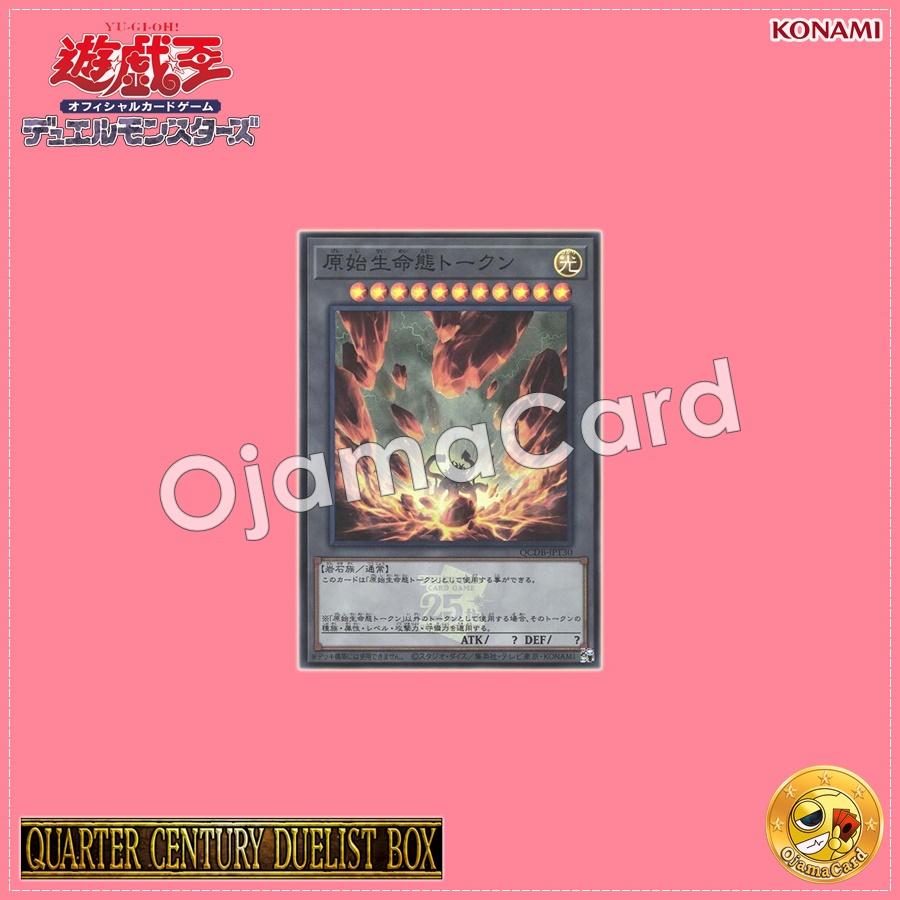 QCDB-JPT30 : Primal Being Token (Super Rare)
