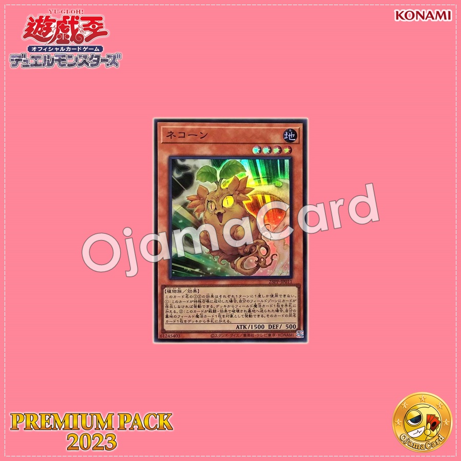 23PP-JP011 : Cattycorn (Super Rare)